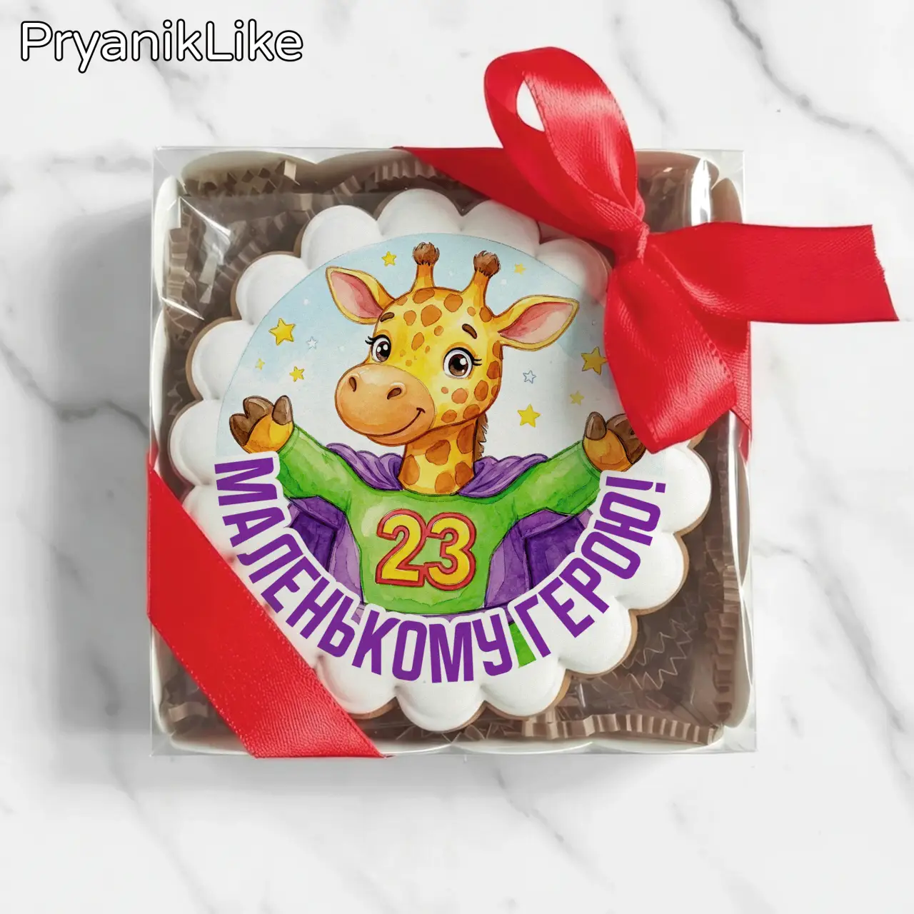 Маленькому герою (круг)